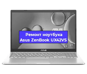 Замена hdd на ssd на ноутбуке Asus ZenBook UX42VS в Белгороде